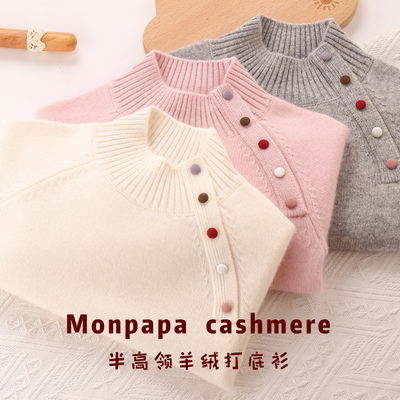 女童半高领100%山羊绒毛衣