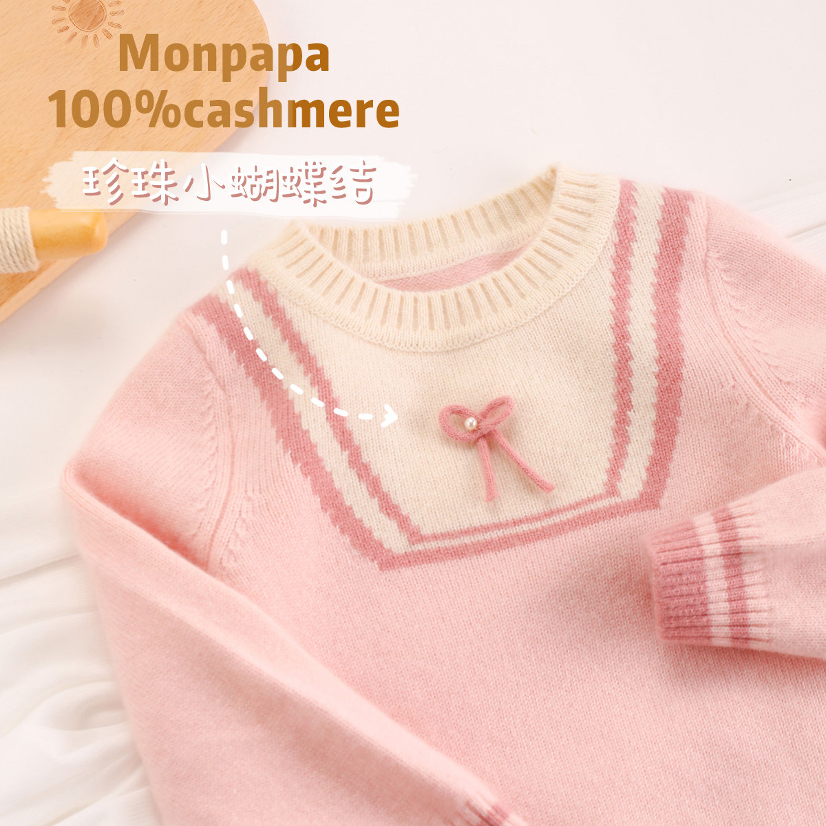 nice樱花粉女童纯羊绒衫