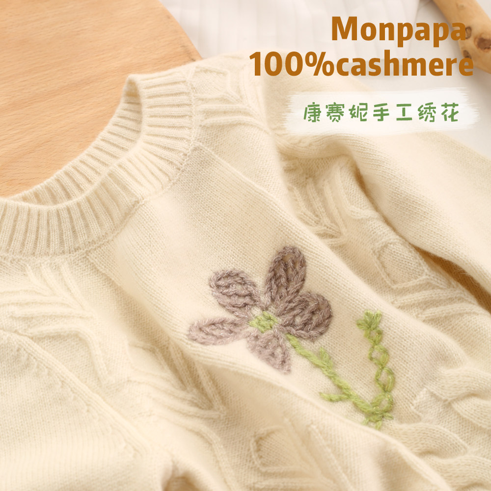 康赛妮手工绣花儿童纯羊绒衫100%山羊绒衫女童针织打底套头毛衣冬