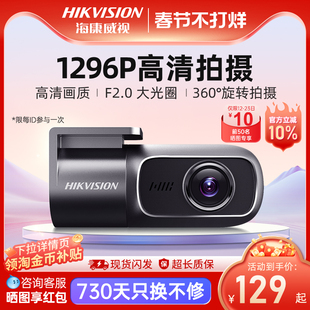 海康威视行车记录仪2025新款2K高清夜视汽车监控D1pro
