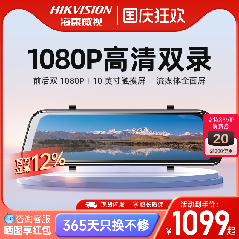 高清夜视行车记录仪前后双录