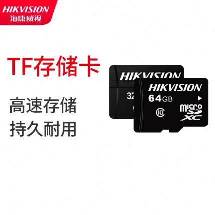 海康威视32g64g128g内存卡高速通用存储micro sd卡tf卡行车记录仪