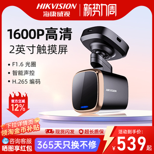 海康威视F6S行车记录仪高清夜视汽车停车远程监控