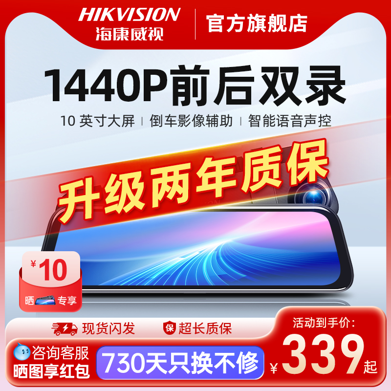 海康威视N6+记录仪汽车载高清