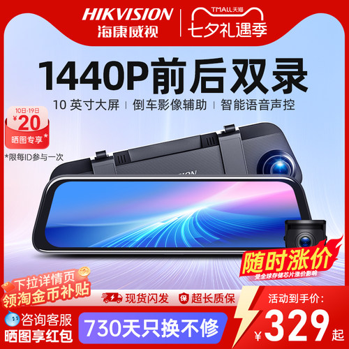 海康威视N6+记录仪汽车载高清
