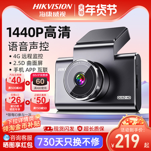 海康威视行车记录仪c6高清夜视汽车停车载监控2025新款