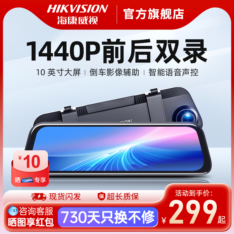 海康威视N6+记录仪汽车载高清