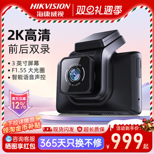 k5行车记录仪海康威视全景