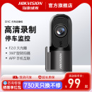 海康威视行车记录仪高清夜视停车监控D1C2025新款