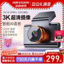 海康威视C6pro+行车记录仪高清夜视停车监控25年新款C6c