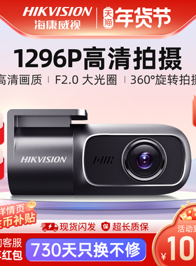 海康威视行车记录仪2025新款2K高清夜视汽车监控D1pro