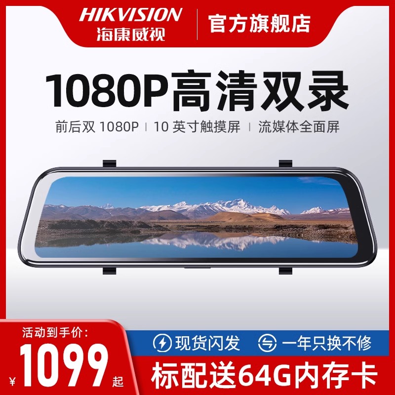 高清夜视行车记录仪前后双录