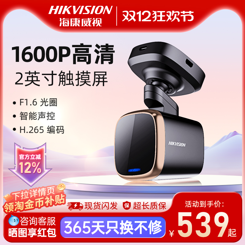 海康威视f6s行车记录仪高清夜视