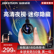 无线 海康威视行车记录仪车f2高清夜视汽车车载新款 360隐藏免安装