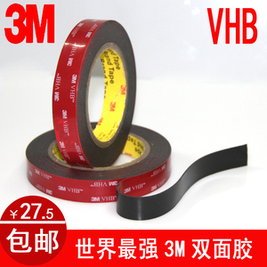 3M5952超强力双面胶 1.1MM加厚泡棉 代替焊接超强粘性3MVHB双面胶