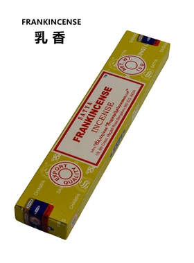 印度香FRANKINCENSE-乳香SATYA品牌赛巴巴天然植物熏香家用室内香