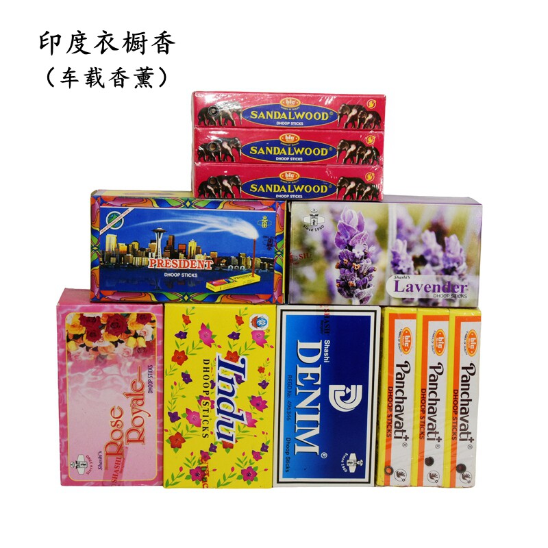 印度衣橱香SANDAL-檀香衣柜香车载香薰防虫防蛀净化空气除臭神器