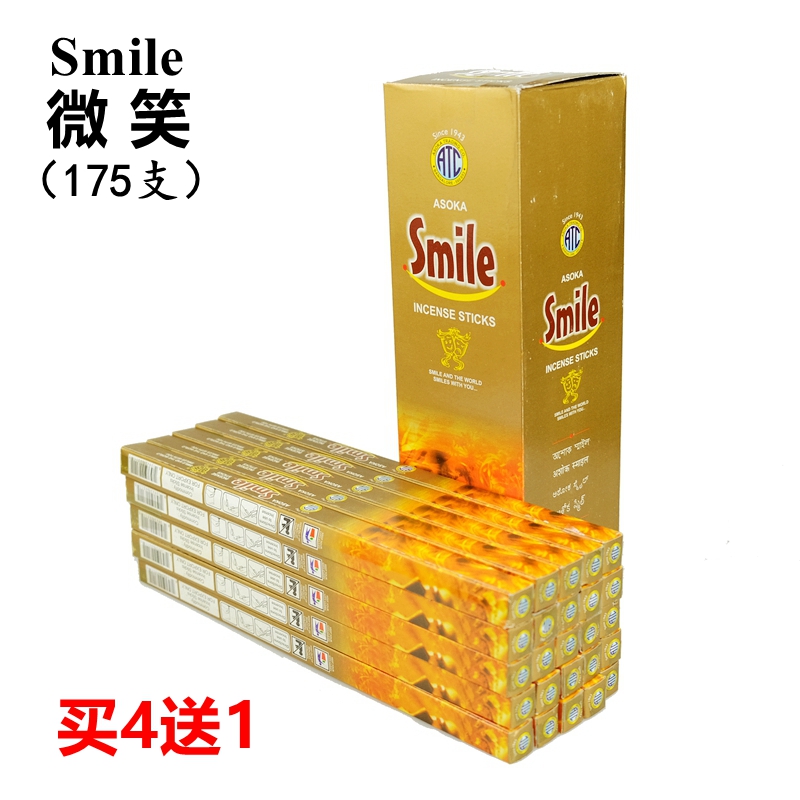 印度香薰smile微笑衣柜防虫