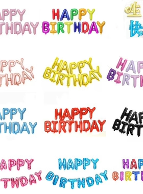 happybirthday英文字母儿童成人生日派对铝膜气球布置场景装饰
