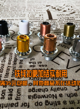 钢丝线鱼网线电线锁线扣卡线铁件锁线粒吊灯LED灯饰灯具配件DIY