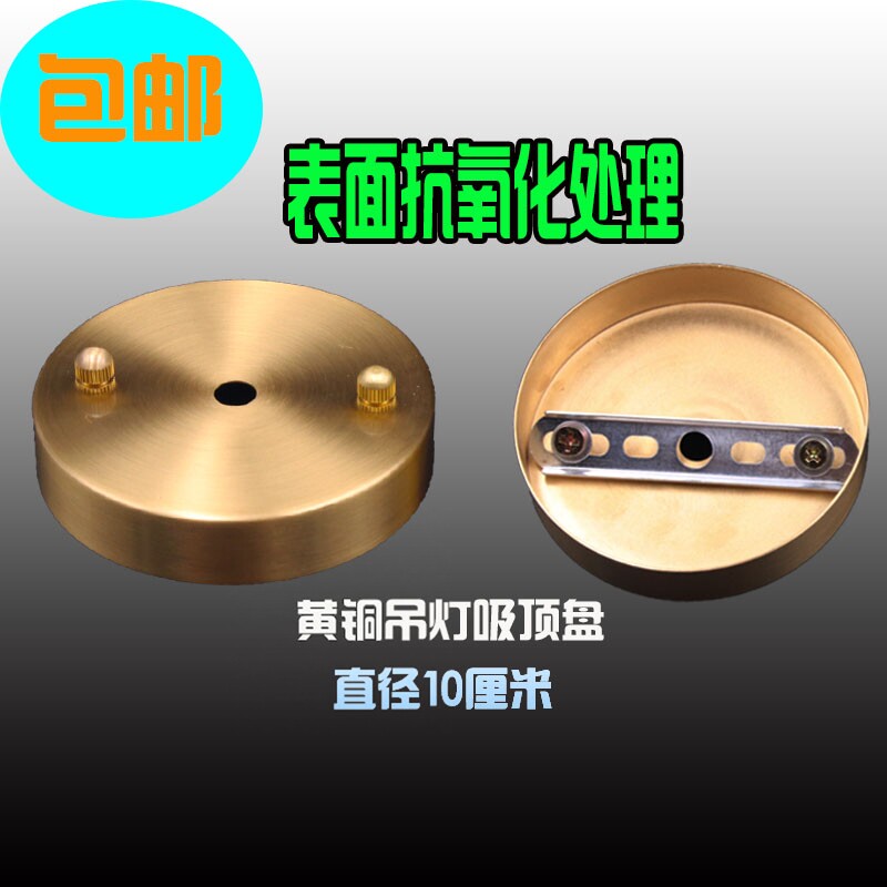 黄铜抗氧化防锈吊灯底座餐厅酒店水晶灯灯吸顶盘高档出口灯具灯座