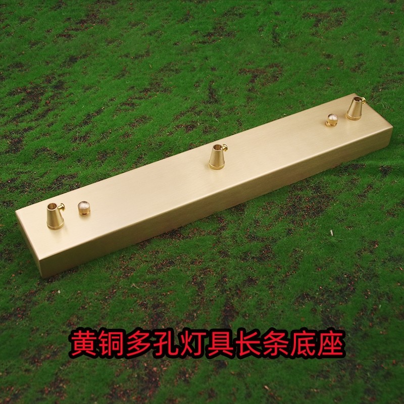 全铜吊灯长方形底座灯具多孔2孔3孔吸顶盘黄铜餐吊灯安装底座配件