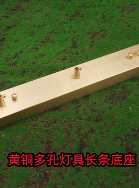 全铜吊灯长方形底座灯具多孔2孔3孔吸顶盘黄铜餐吊灯安装底座配件