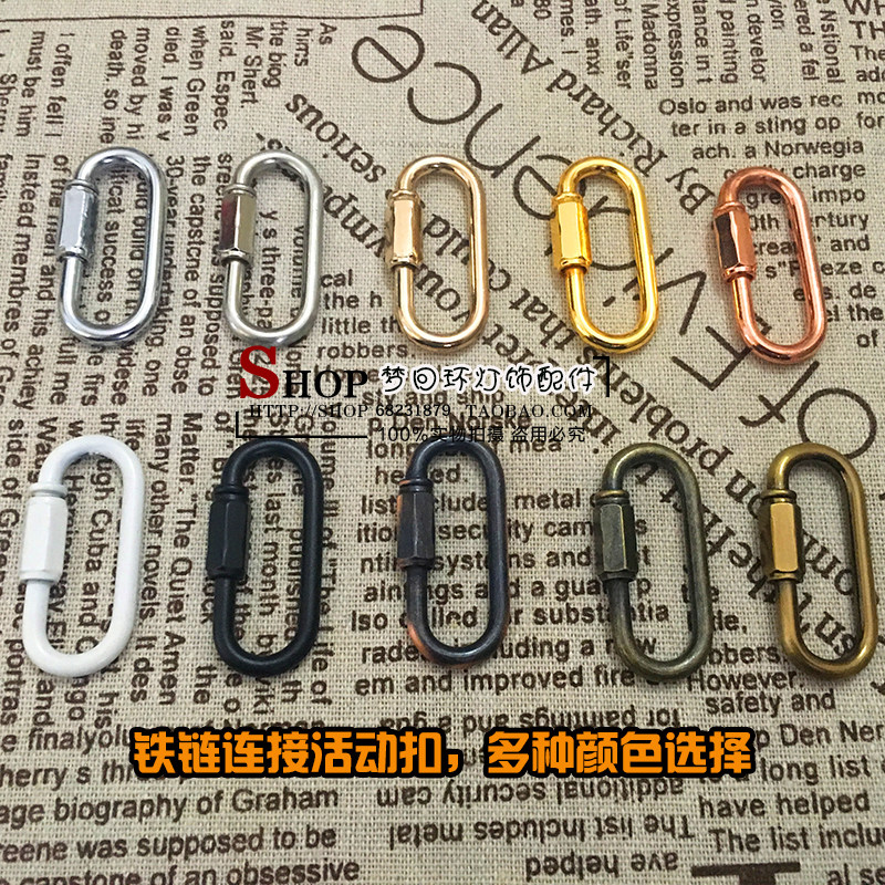 锁式安全扣水晶吊灯链扣闭口吊环挂板活动扣拉车弹扣灯饰灯具配件,家装灯饰光源,灯具配件,淘宝优惠券,粉丝福利购,淘宝优惠卷