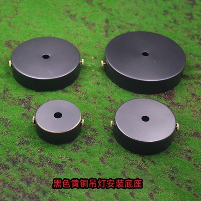 黄铜纯铜黑色吊灯灯具吸顶盘