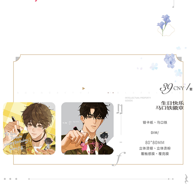 【预售】梦图记《囚于永夜》生日特辑系列原著衍生 正版授权周边