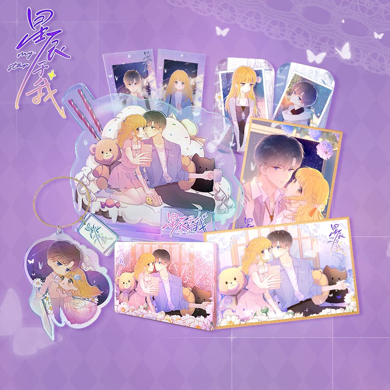 星辰于我漫画周边少女心事系列色纸吧唧立牌快看官方正版