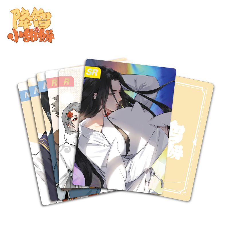 降智小甜饼实体卡收藏