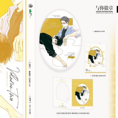 予梦文创《撒野》2期周边