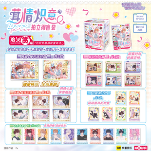 【快看官方授权】说谎小狗茸情炽意系列拍立得盲袋 冶火 正版周边