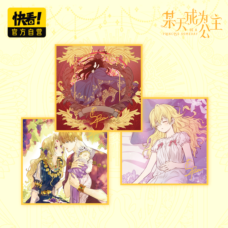 【现货】某天成为公主色纸希娅卢卡斯快看正版周边