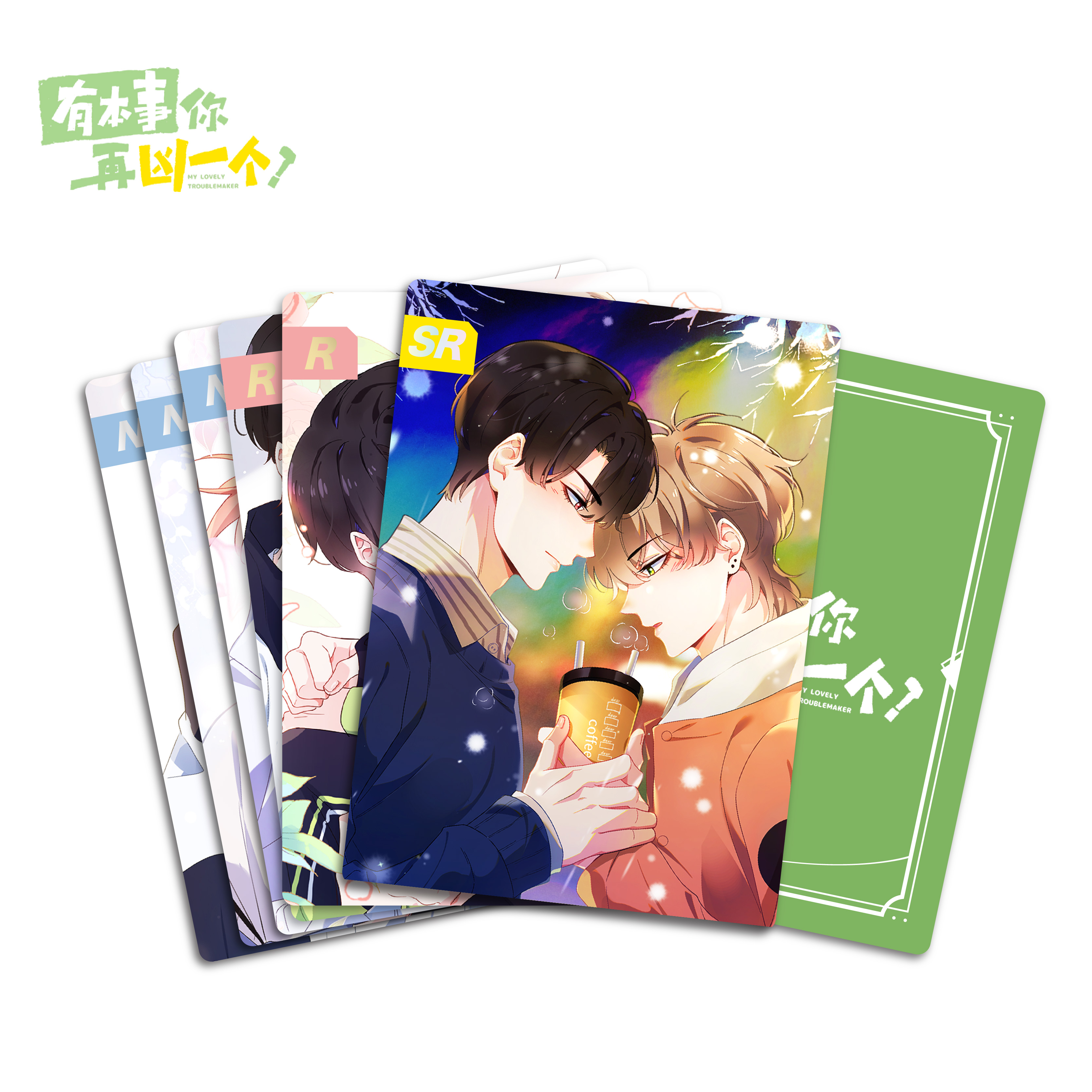 快看漫画实体卡送寄语卡