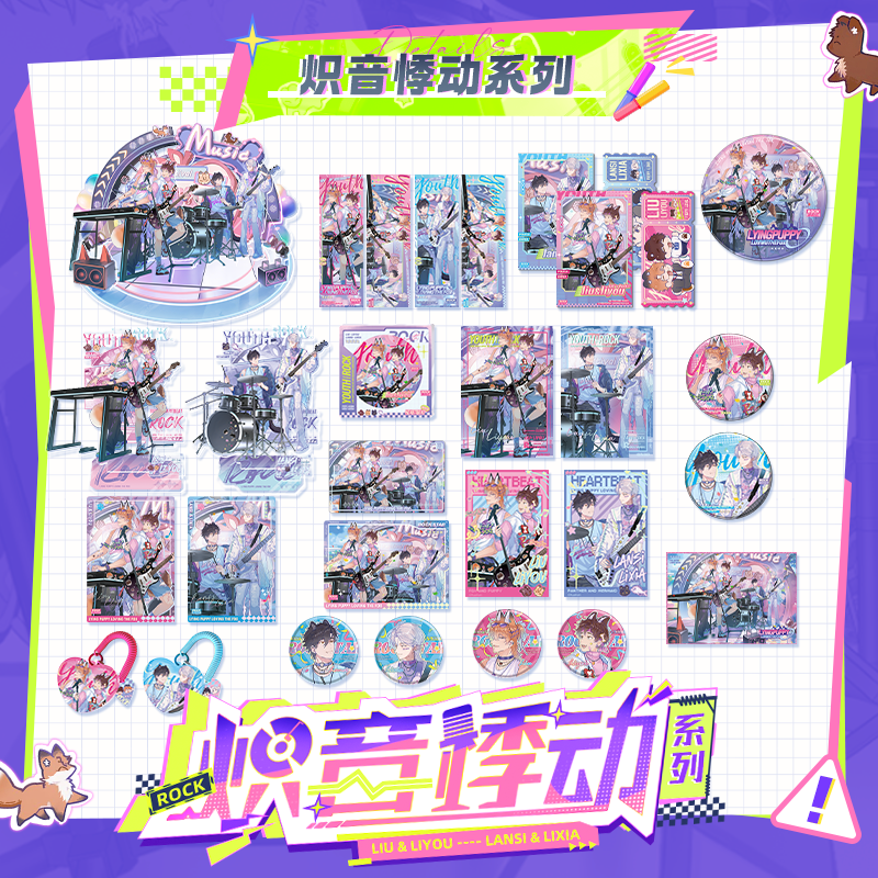 说谎的小狗会被吃掉的KKW周边