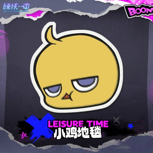 硬核一中私人时间周边小鸡空调毯