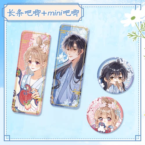 快看偷偷藏不住嘉期如许系列徽章