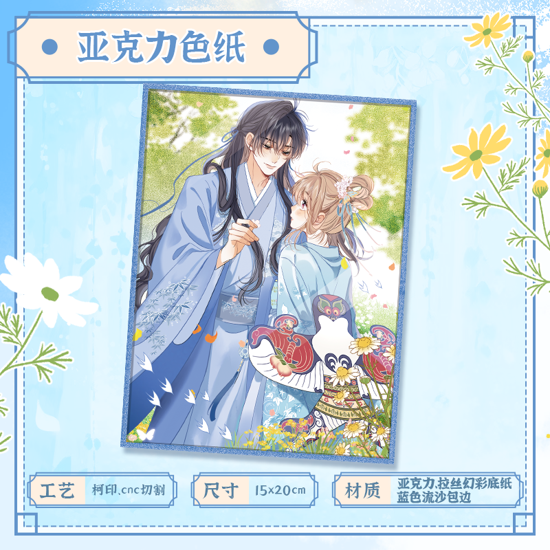 快看偷偷藏不住嘉期如许系列色纸