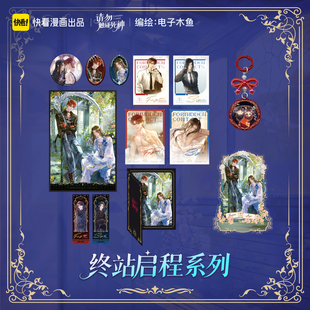 请勿触碰死神终站启程系列立牌吧唧套组亚克力挂件拍立得符忧肆夜