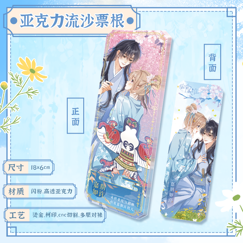 快看偷偷藏不住嘉期如许系列流沙