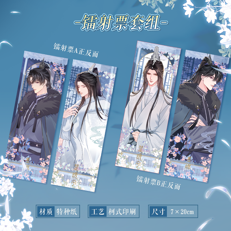 快看二哈和他的白猫师尊镭射票