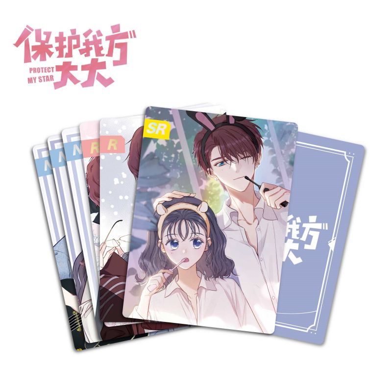 2022新版保护我方大大实体卡