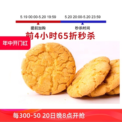 阿尔发无糖桃酥木糖醇铁棍山药中式糕点糖尿人休闲零食饼干礼盒