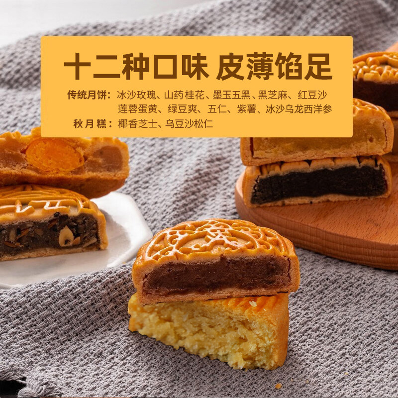 阿尔发无糖月饼散装12口味五仁蛋黄豆沙黑芝麻馅广式月饼中秋送礼