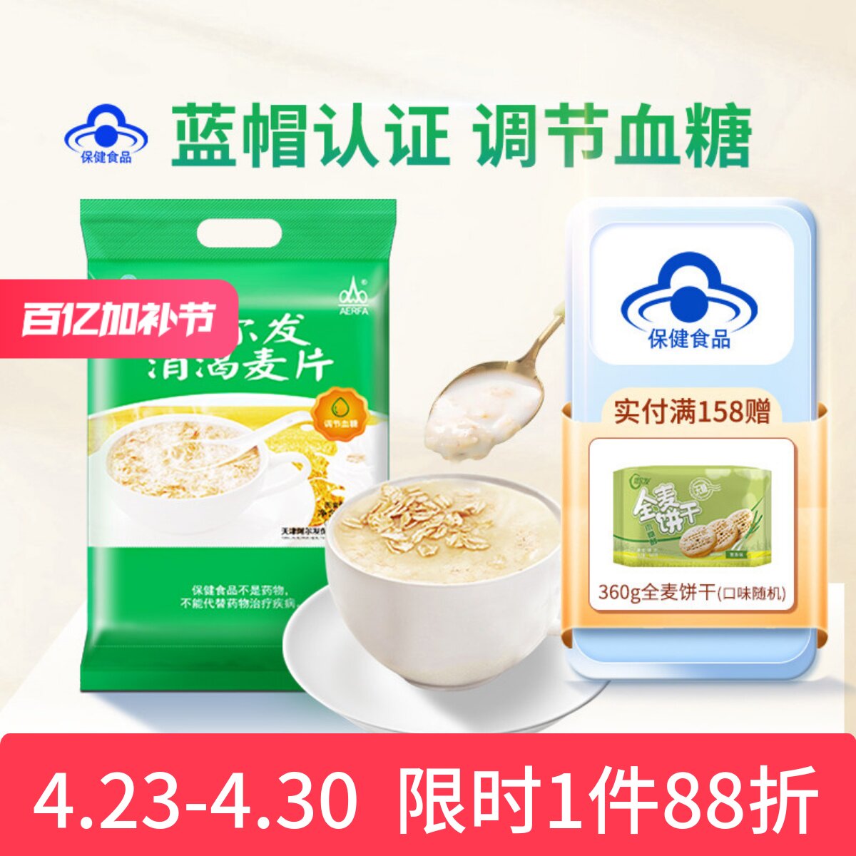 阿尔发消渴麦片中老年忌糖人速溶代餐营养早餐冲饮食品