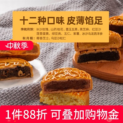 阿尔发无糖月饼广式月饼糖友推荐