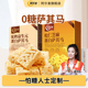 阿尔发0糖萨其马驼奶益生元 软糯沙琪玛小包装 忌糖人零食糕点