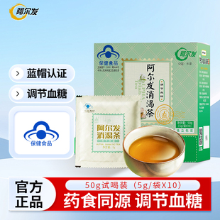 阿尔发养生茶消渴茶50g